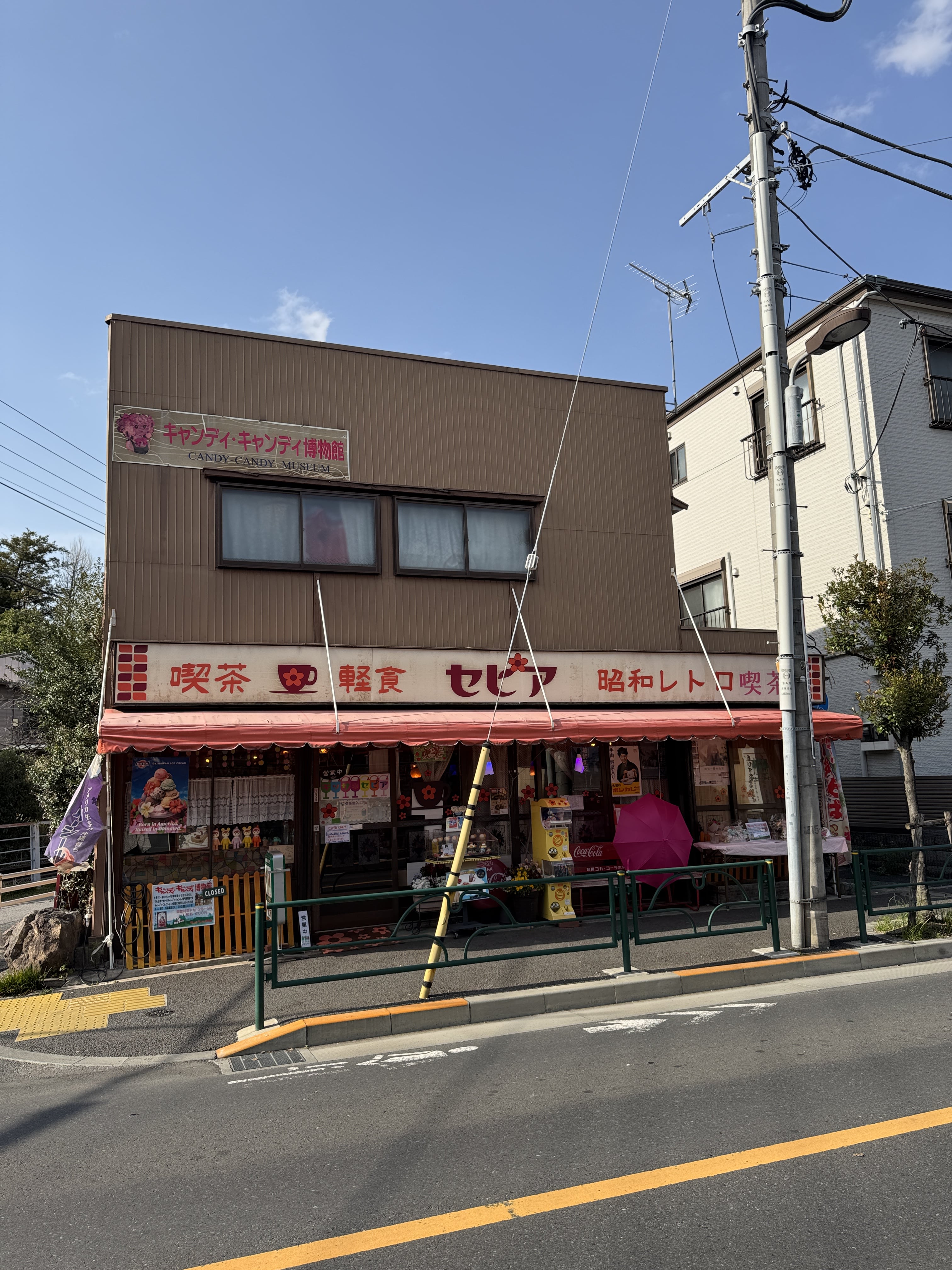 昭和レトロ喫茶セピア