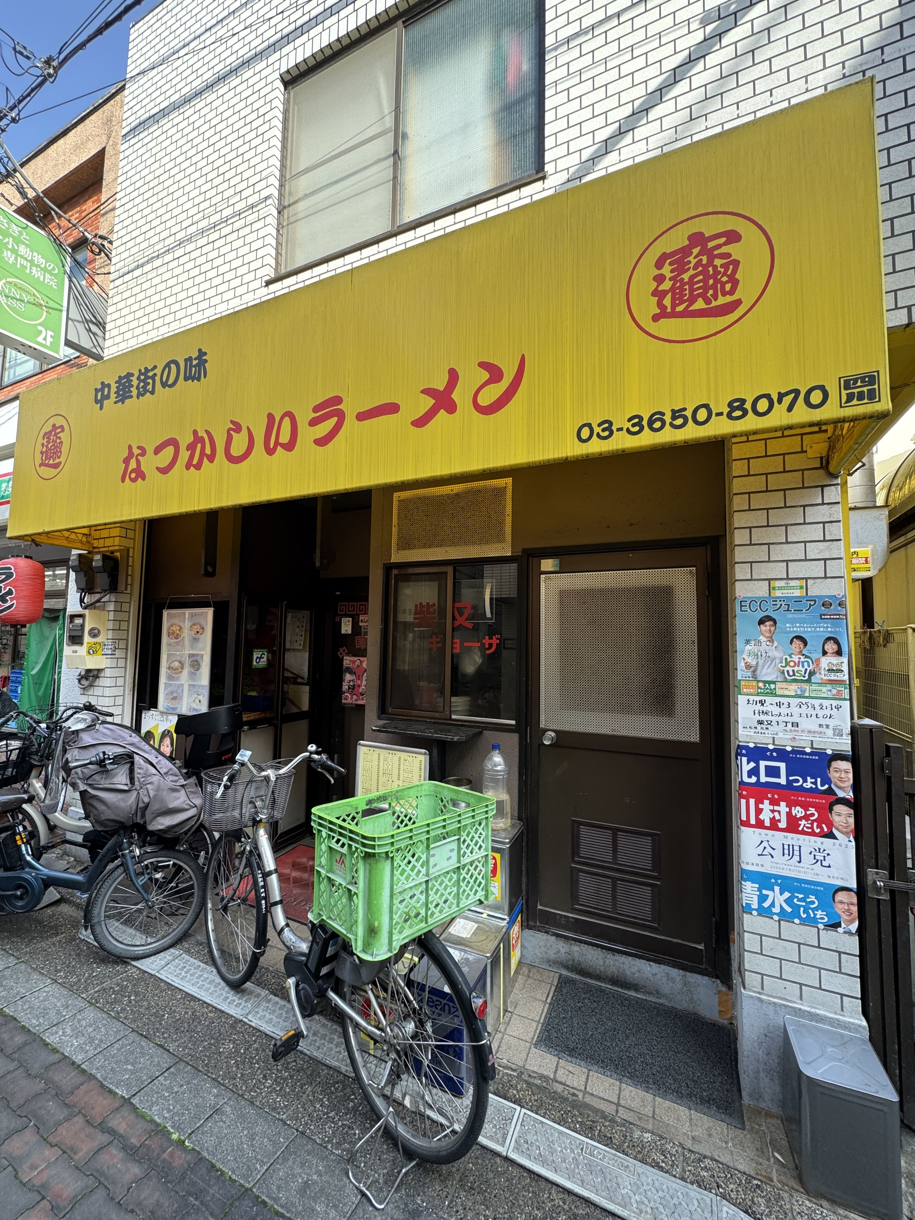 なつかしいラーメン