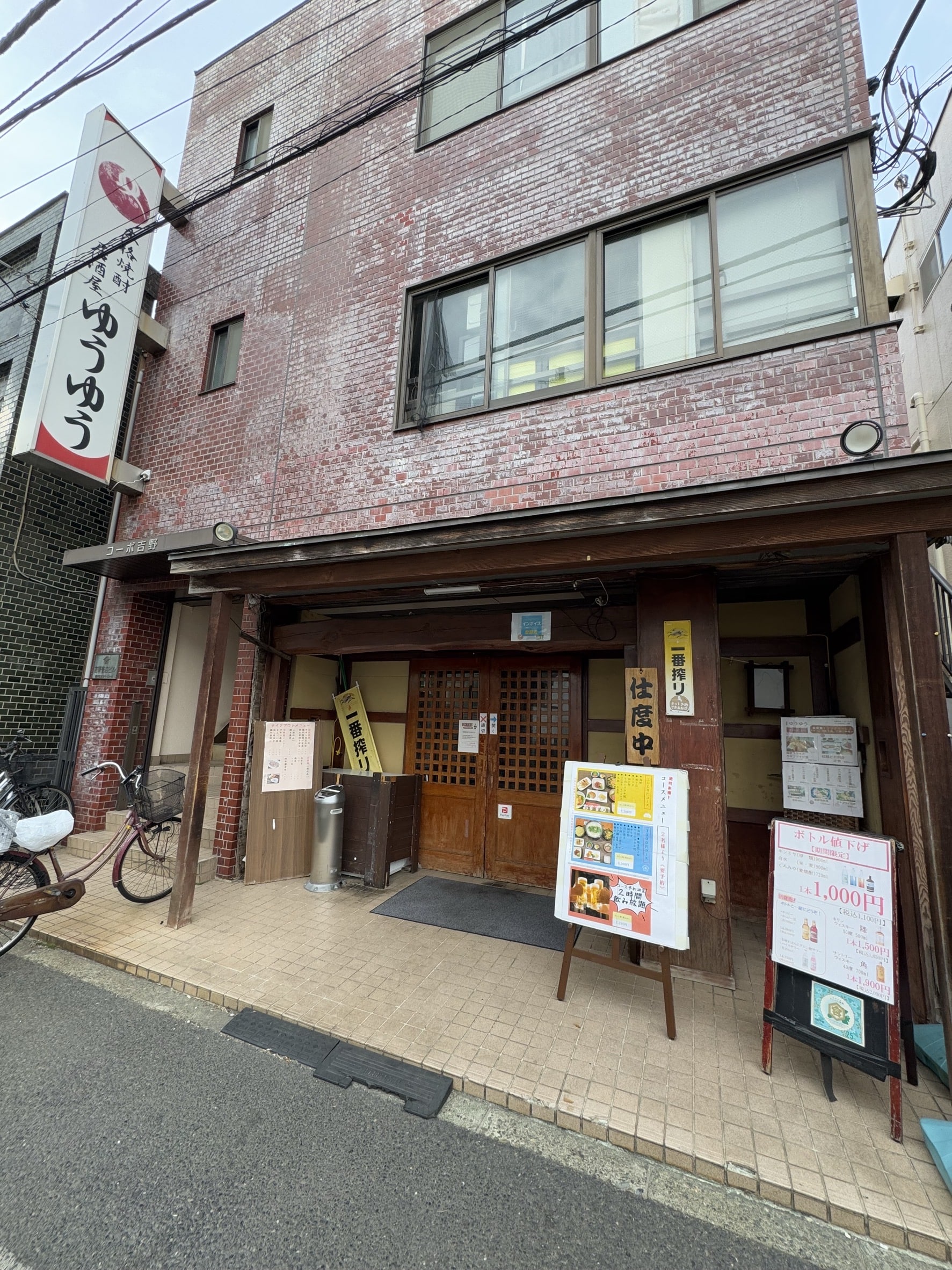 ゆうゆう