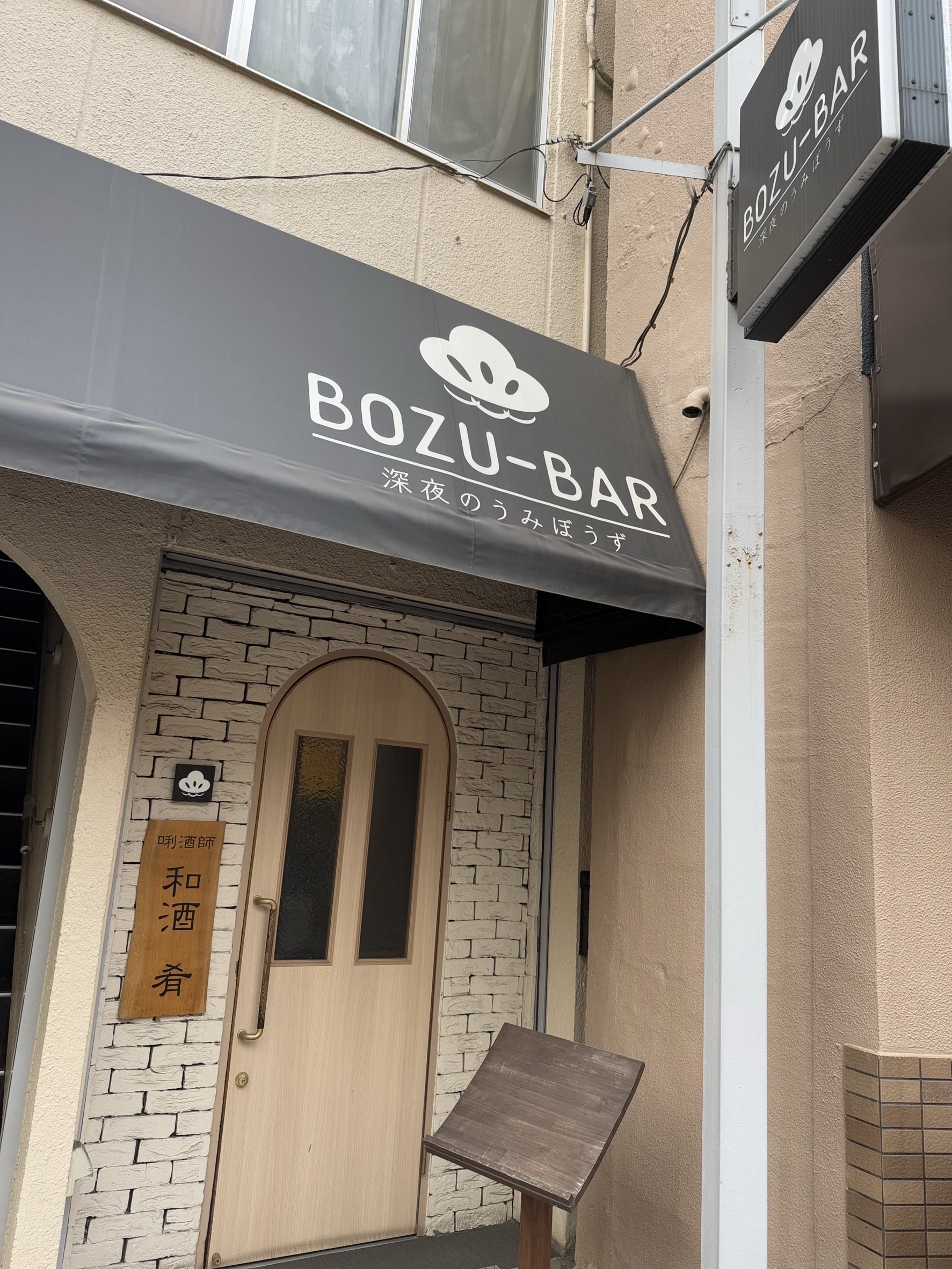 BOZU-BAR 深夜のうみぼうず