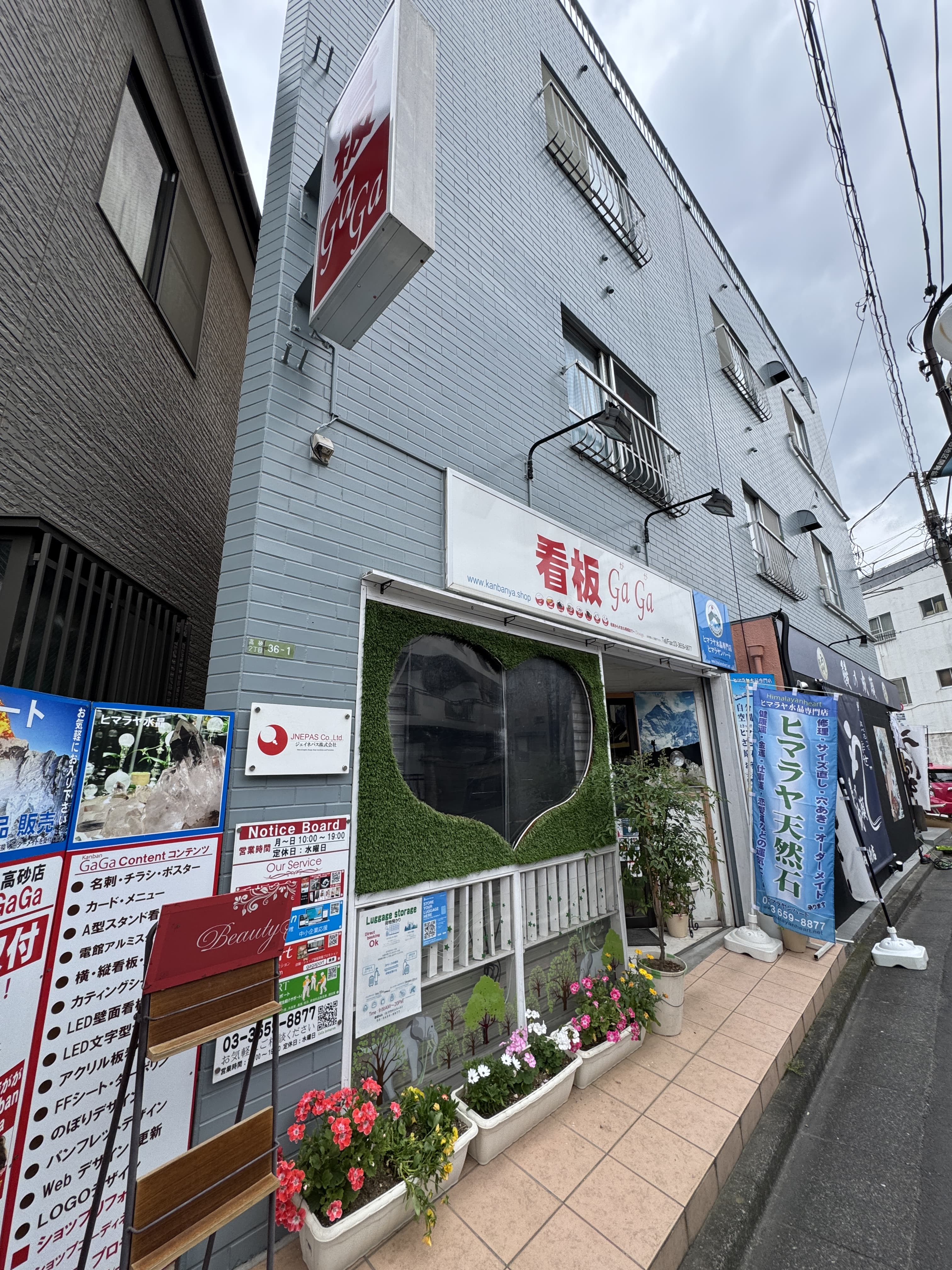 外観