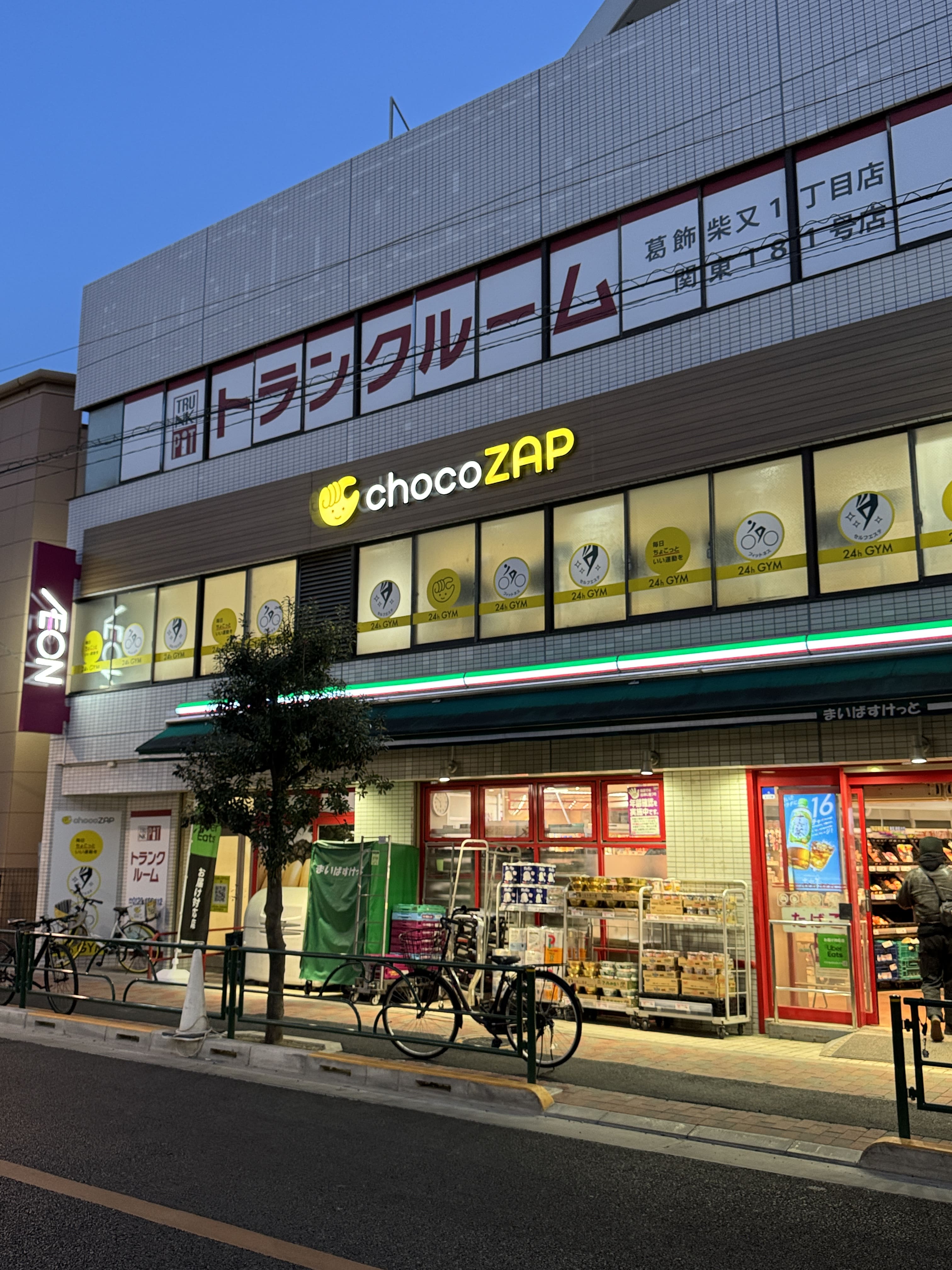 まいばすけっと柴又1丁目店