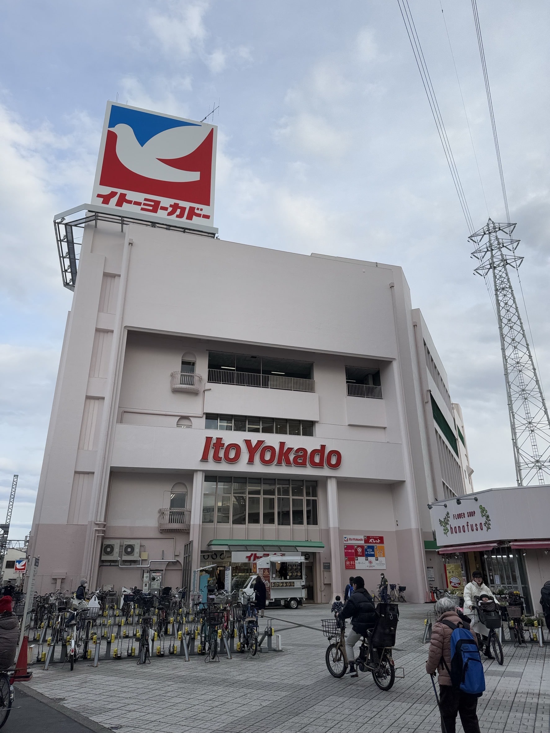 イトーヨーカドー