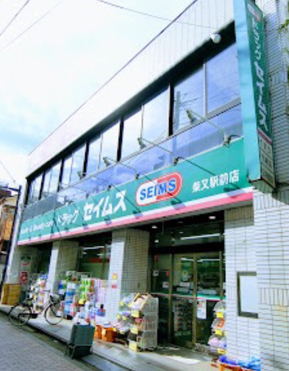 ドラッグセイムス