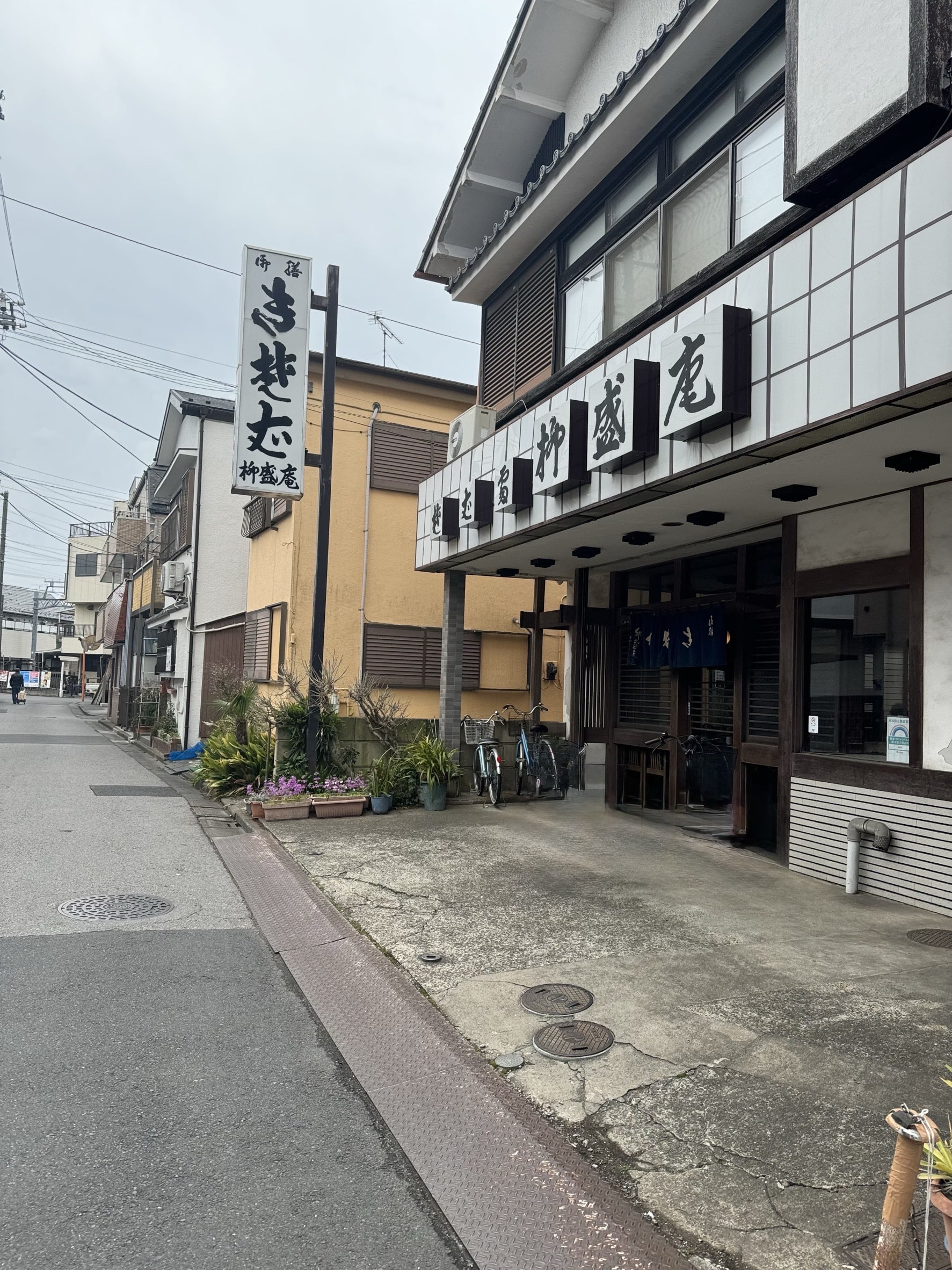 柳盛庵
