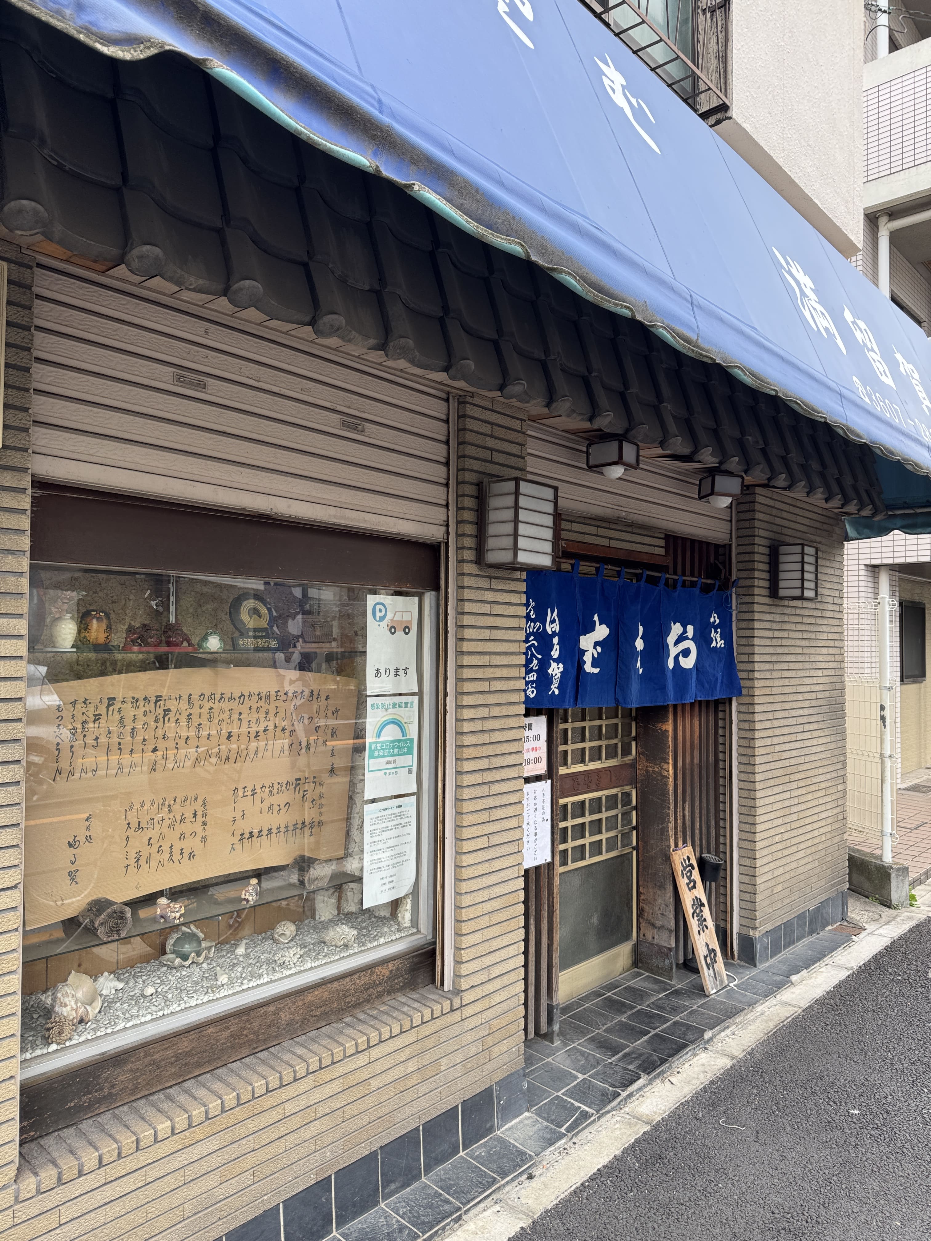 満留賀