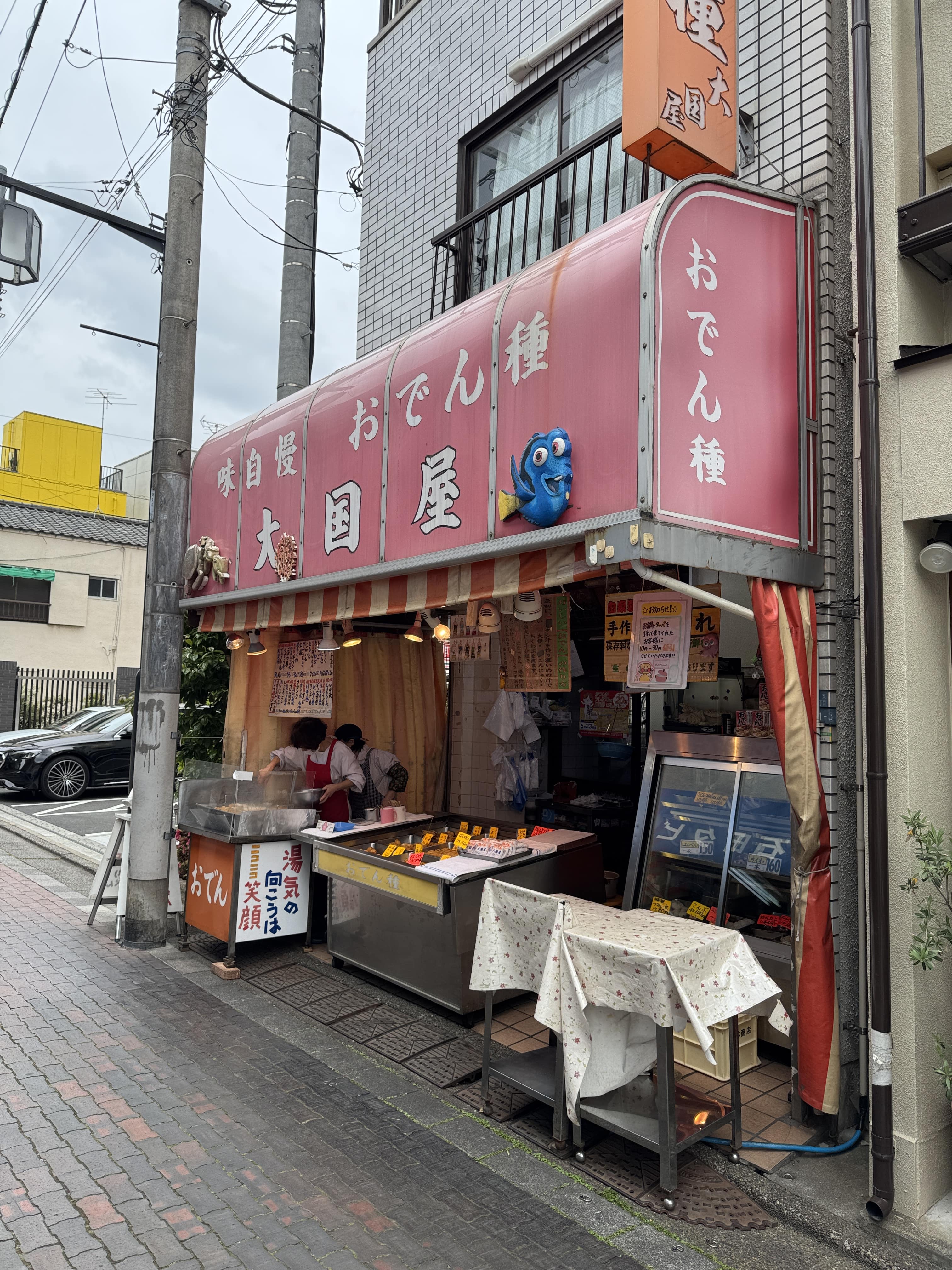 大黒屋