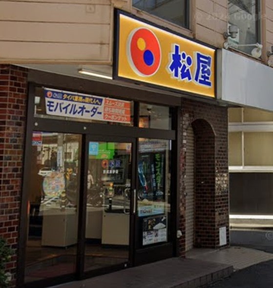 松屋