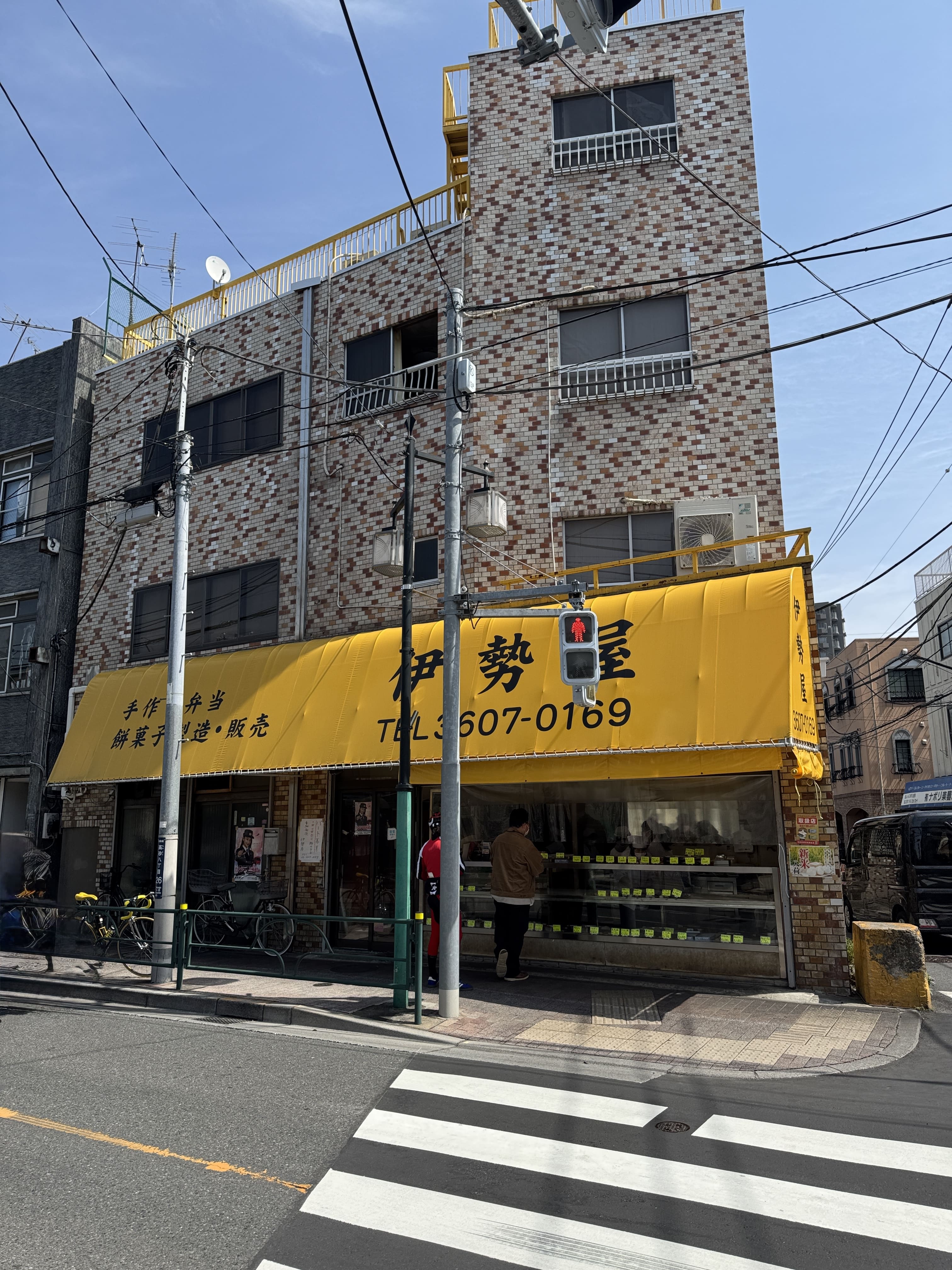 伊勢屋