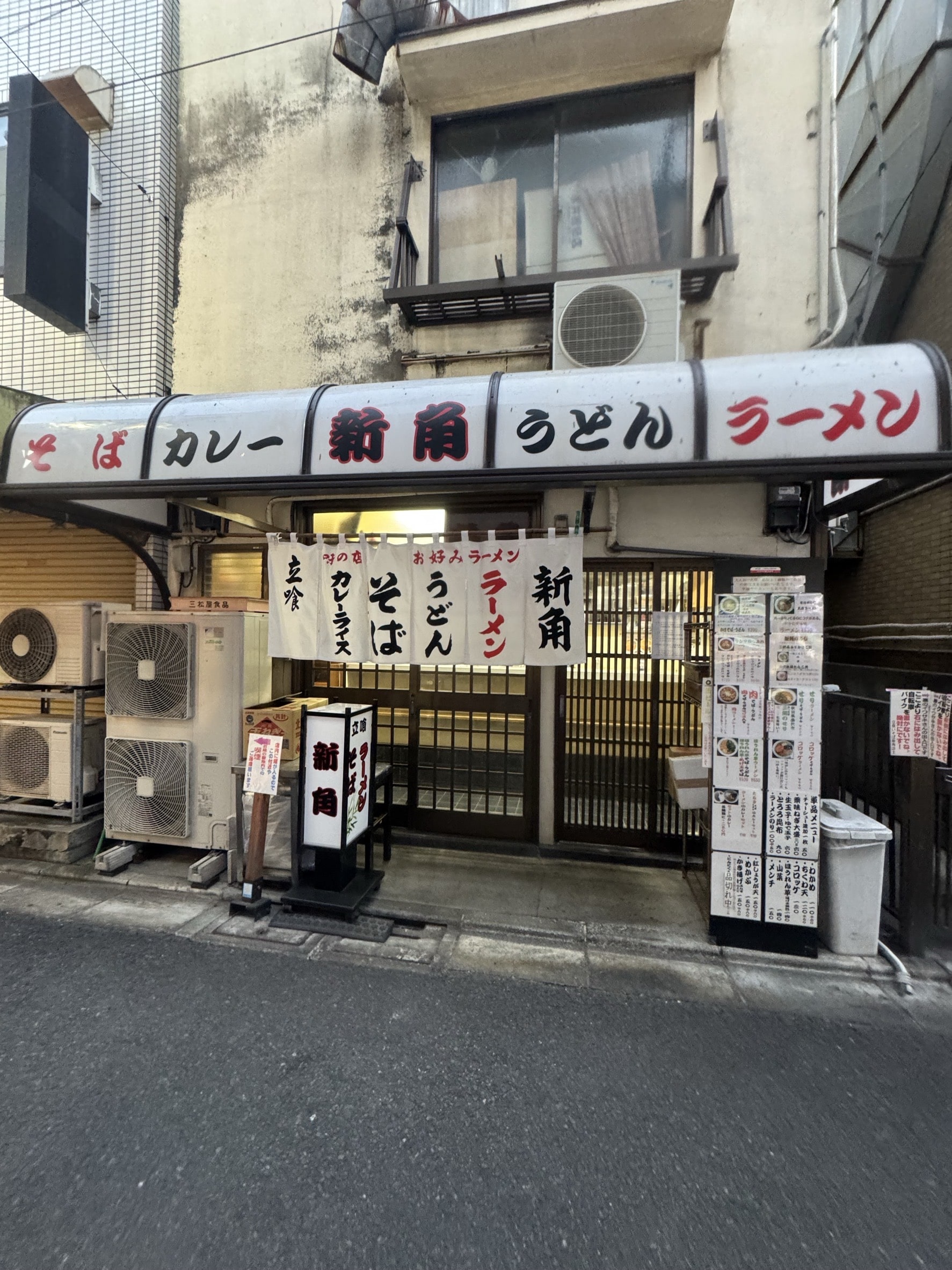 立ち食いそば 新角