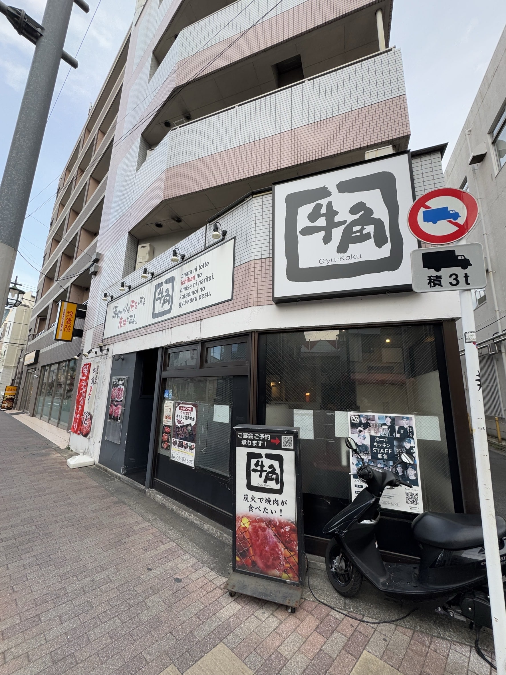 牛角